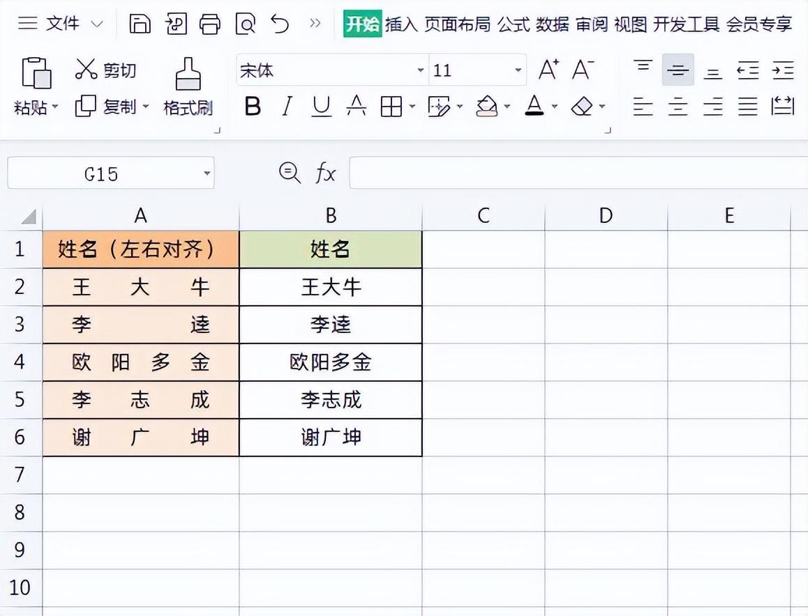 表格怎么统计姓名数量
