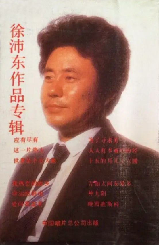 回顾著名作曲家徐沛东:27岁娶初恋恩爱41年,撮合岳父与小姨再婚