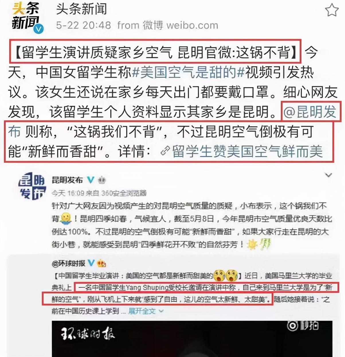 就连昆明官微也现身,出示数据证明昆明空气优良天数已经达到100%.