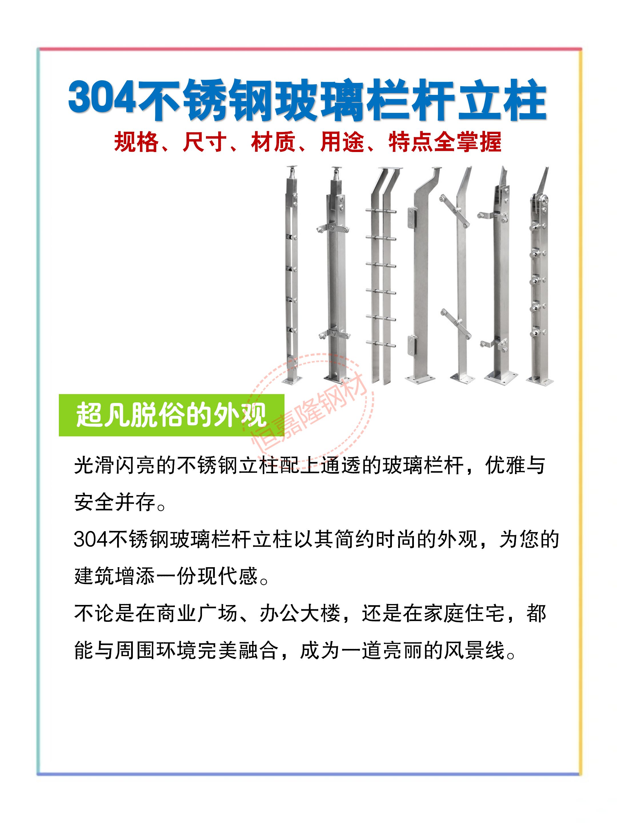 不锈钢304护栏报价表图片