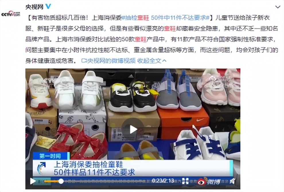 央视曝光"毒"童鞋!甲醛超标6倍!这6种凉鞋你家也有!别穿!