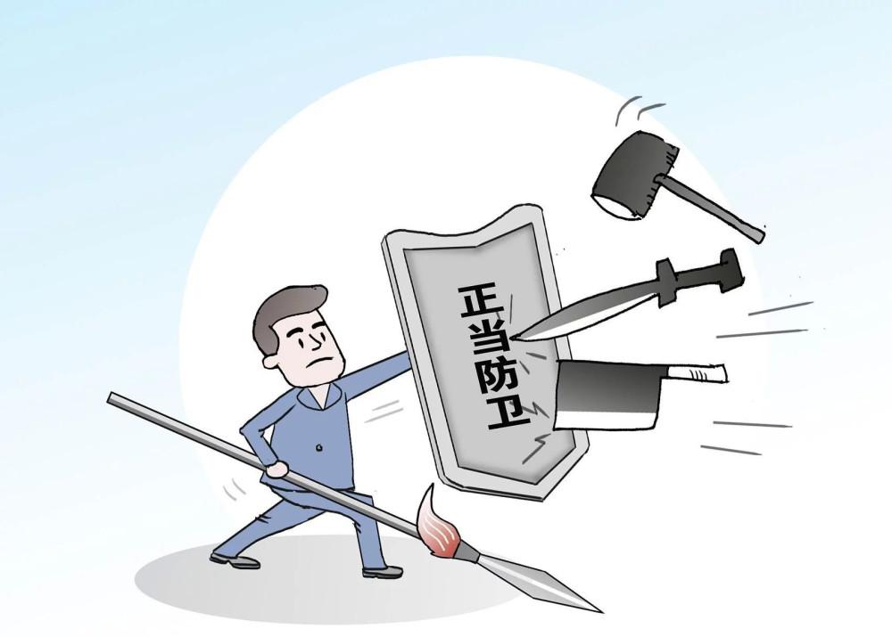 正当防卫的成立条件,不法侵害开始时间,防卫意图与限度