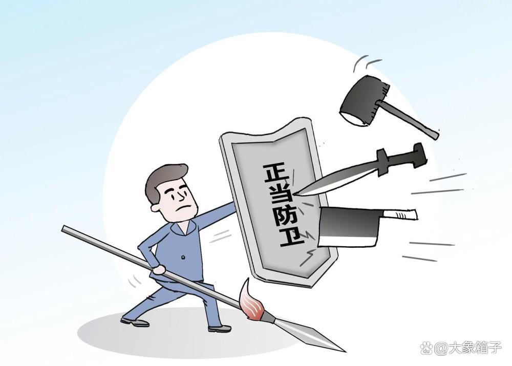 正当防卫的成立条件,不法侵害开始时间,防卫意图与限度