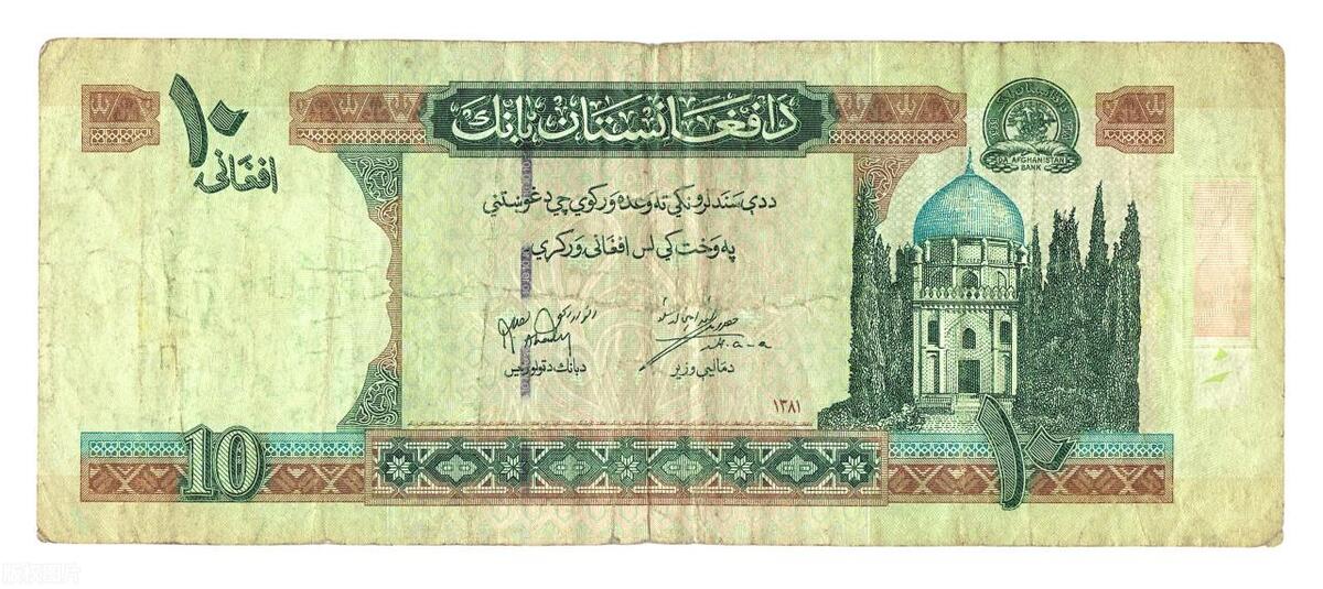 阿富汗币2000图片