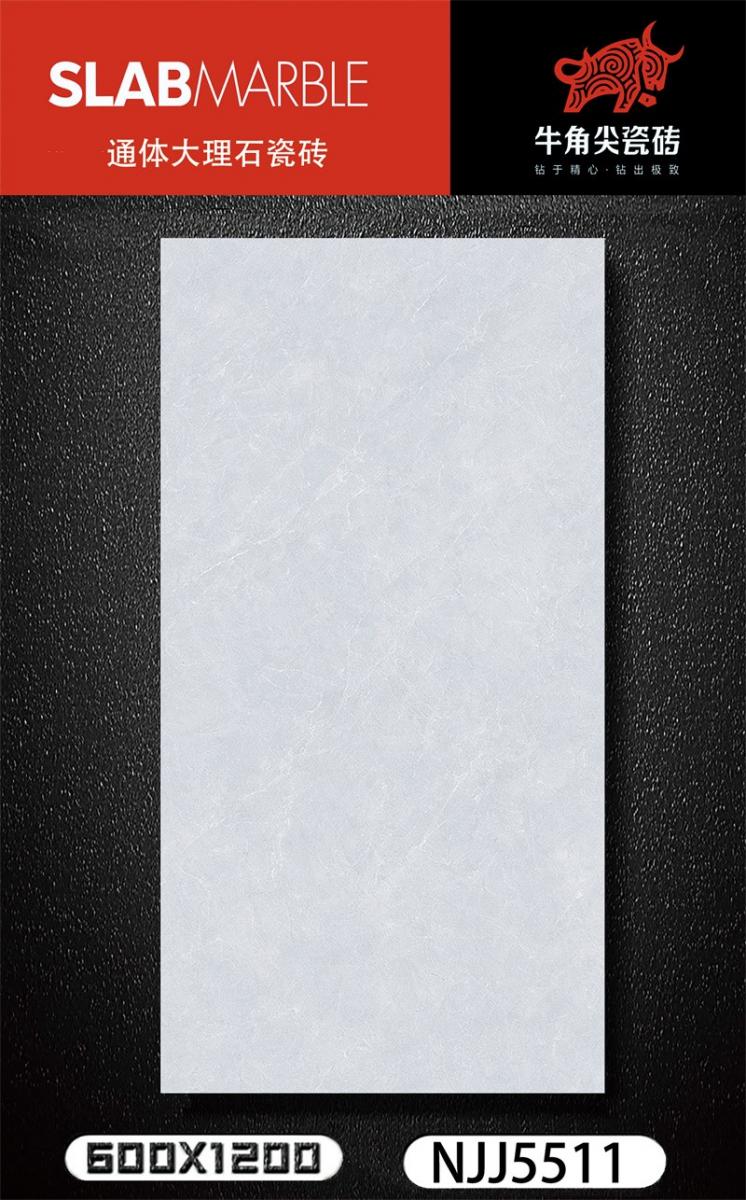牛角尖瓷砖|新一线陶瓷品牌,打造时尚空间,享受品质生活