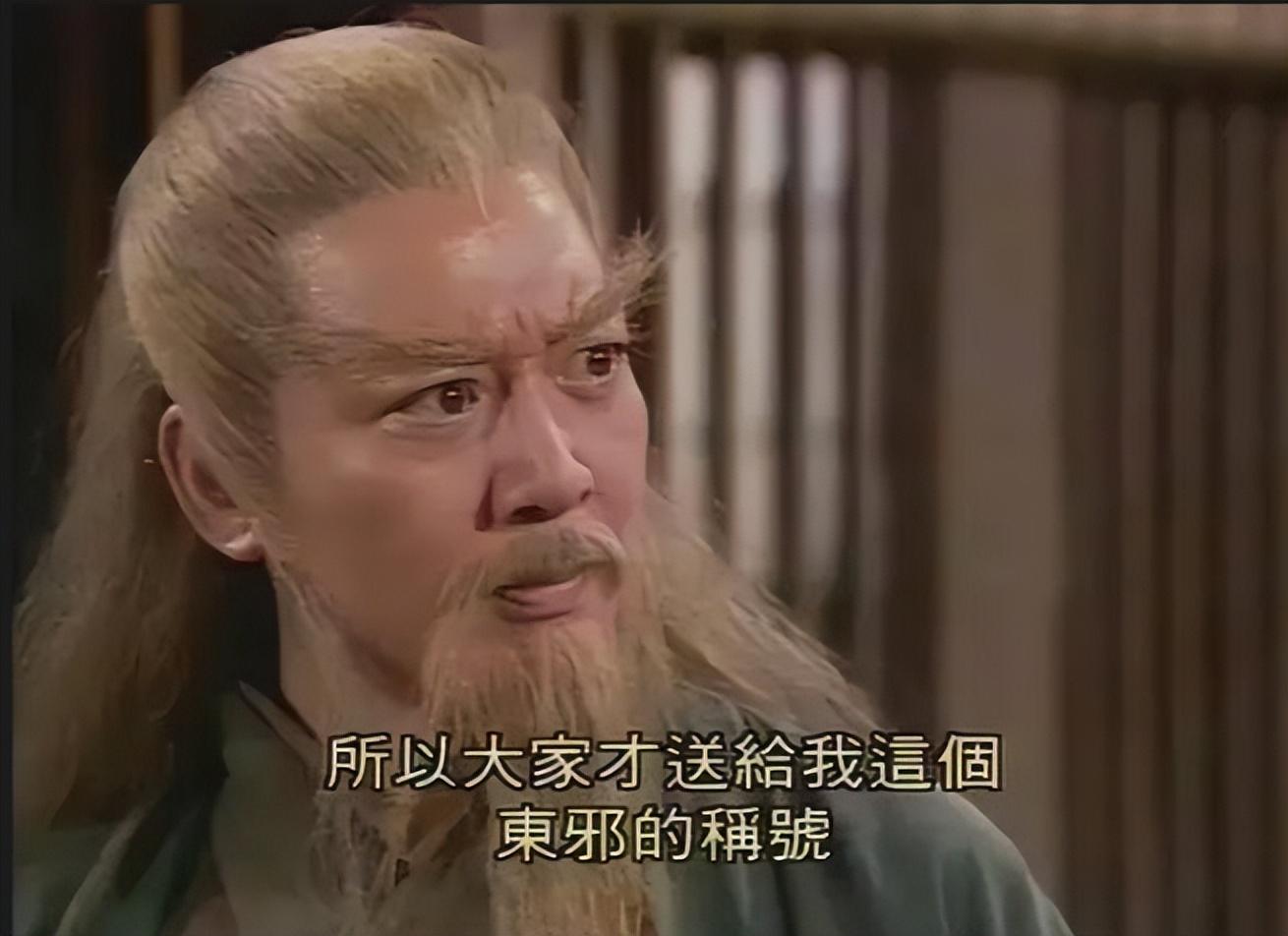 很多内地的观众对他的印象就是来自于《神雕侠侣》中的黄药师