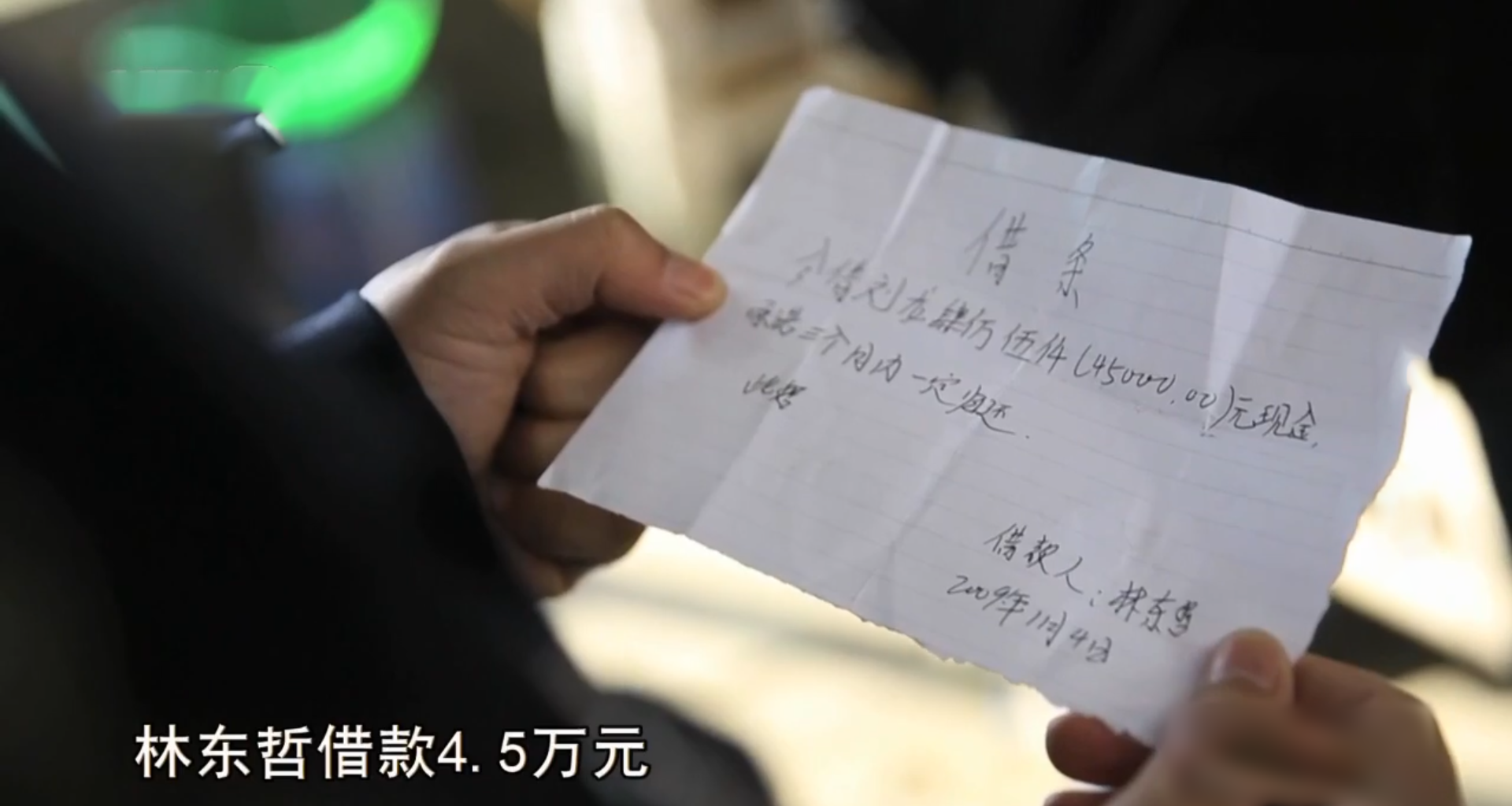 2009年,男子从银行取12万元后神秘失踪,手机发送乱码短信成线索