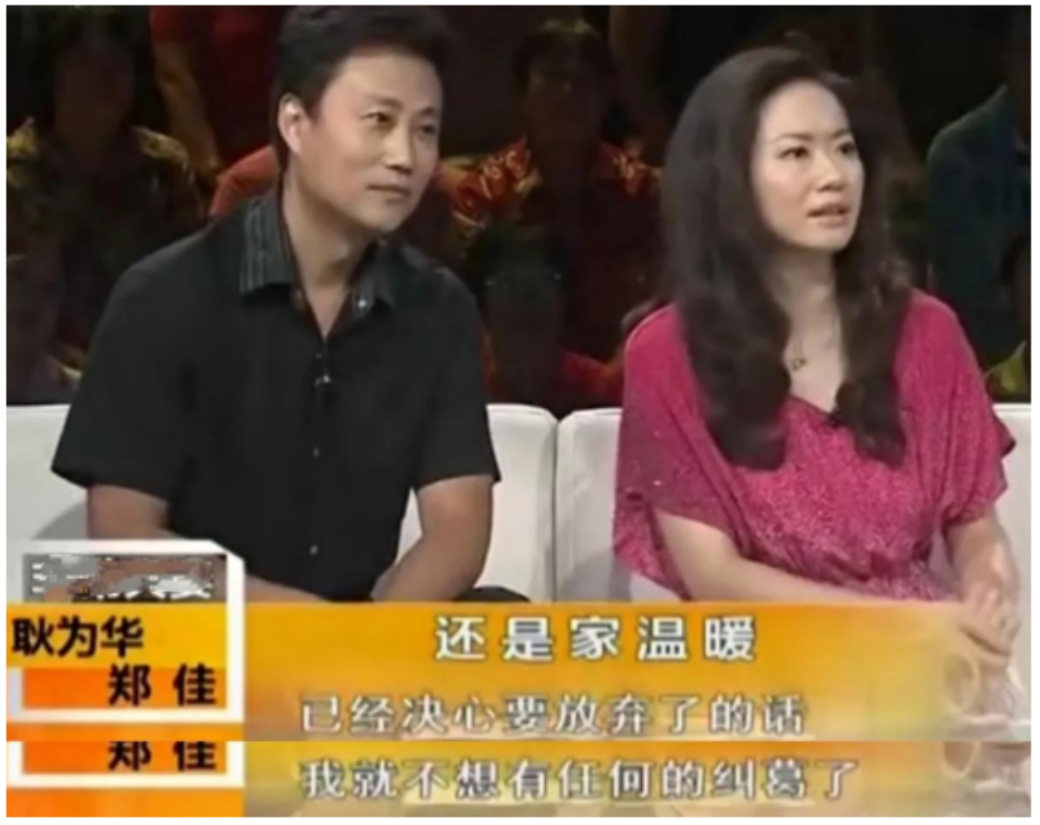 回顾耿为华:宠妻15年被抛弃,离婚当天与女儿抱头痛哭,51岁仍单身