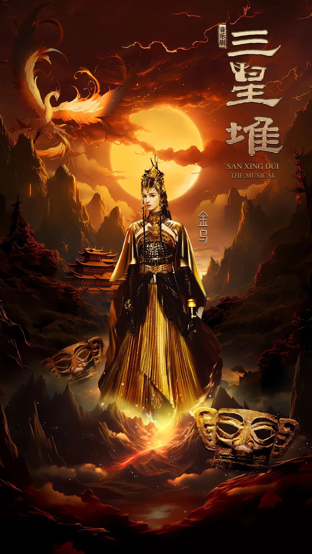 爱设计x三星堆 ai搭台,文化唱戏,ai让音乐剧物料设计打开新方式