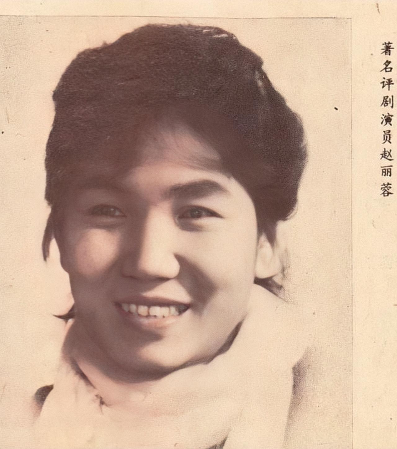 回顾赵丽蓉:中年失去了丈夫和女儿,悲剧的人生路上,她却洒满鲜花