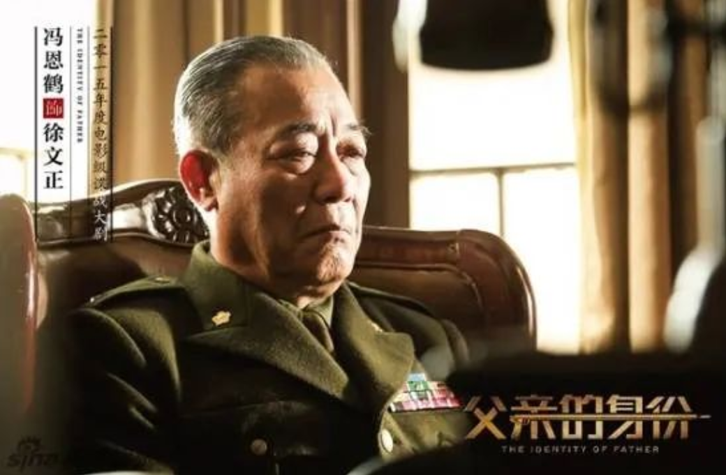 回顾冯恩鹤:做了12年宝爸,《潜伏》让他大火,74岁的他现状怎样
