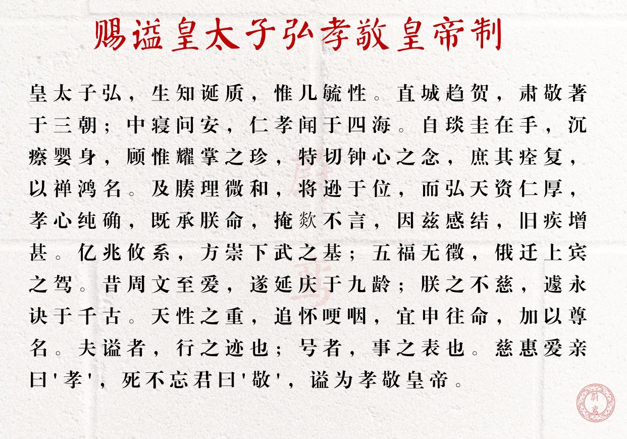 武则天果真杀了二子一女吗?宋代编修的史书为何要这么说?