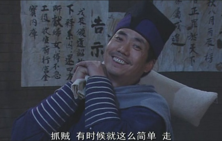 事业上的第一春,此后凭借着《武林外传》中的邢捕头再次被观众熟知