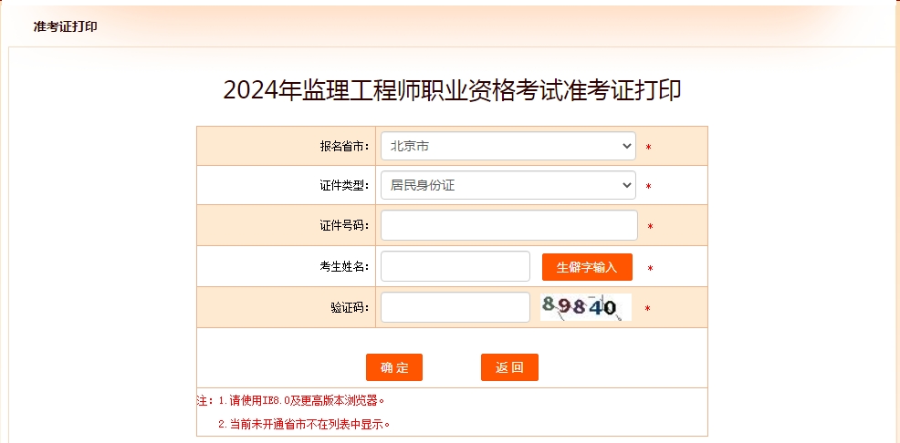 北京建筑监理工程师考试(北京建筑监理工程师考试地点)