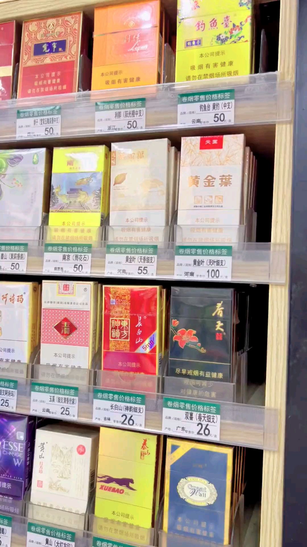 河南女人的标配 黄金叶天叶