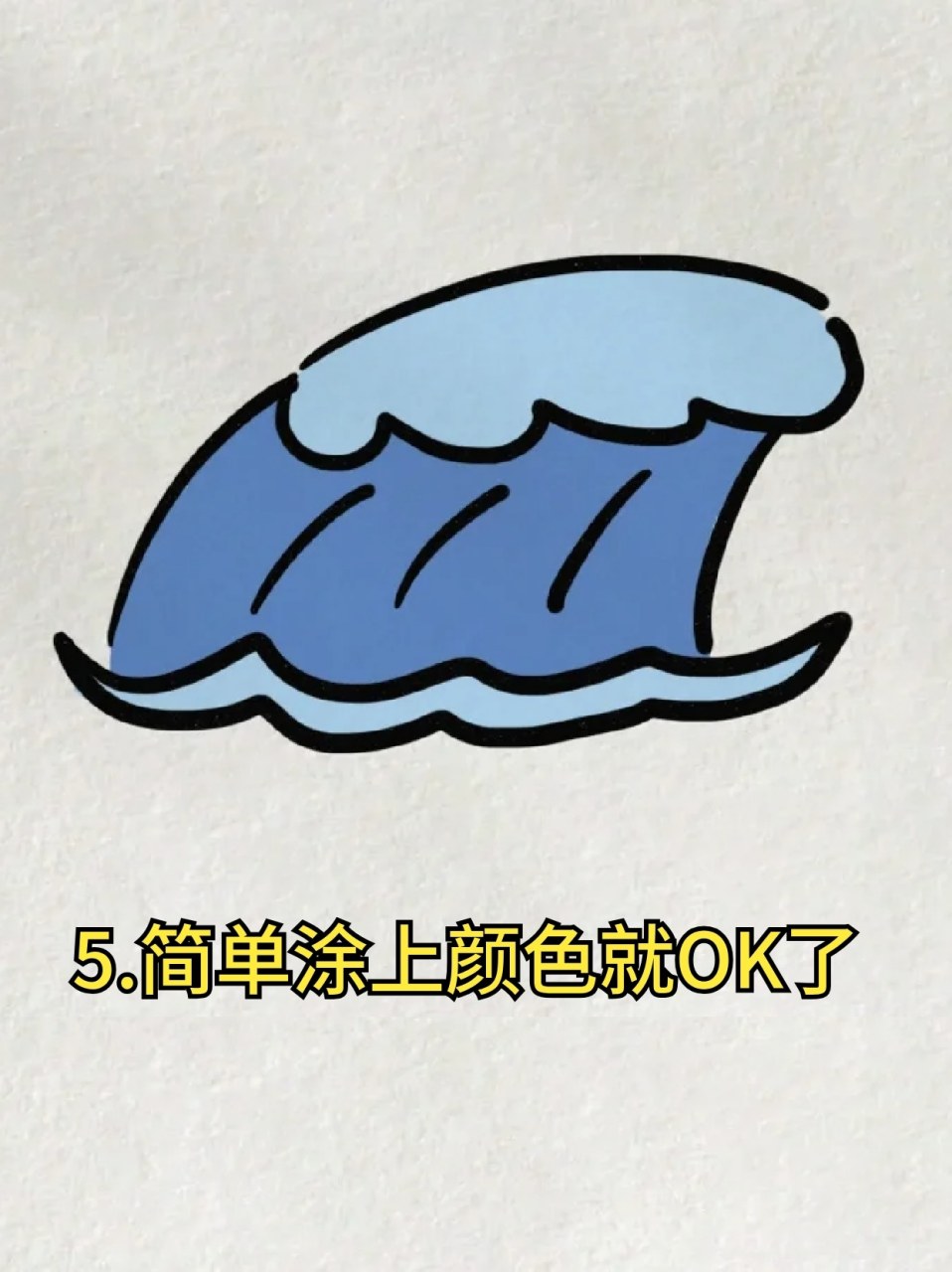 海浪简笔画 96这个夏天想去沙滩游玩92看着碧海蓝天,看着海浪一波