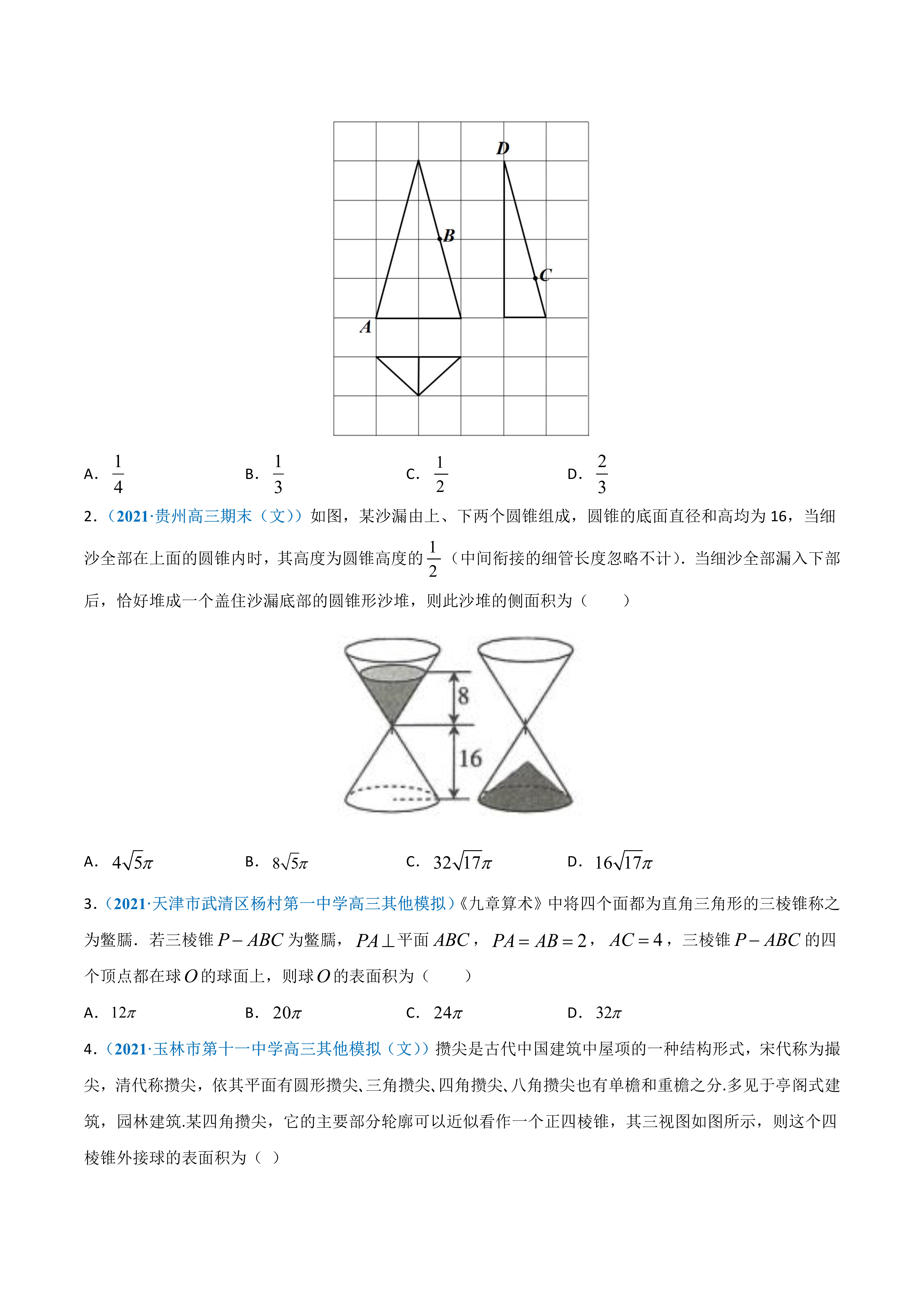 正六边形斜二测直观图图片