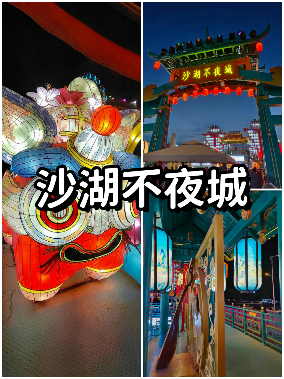 山西不夜城门票图片