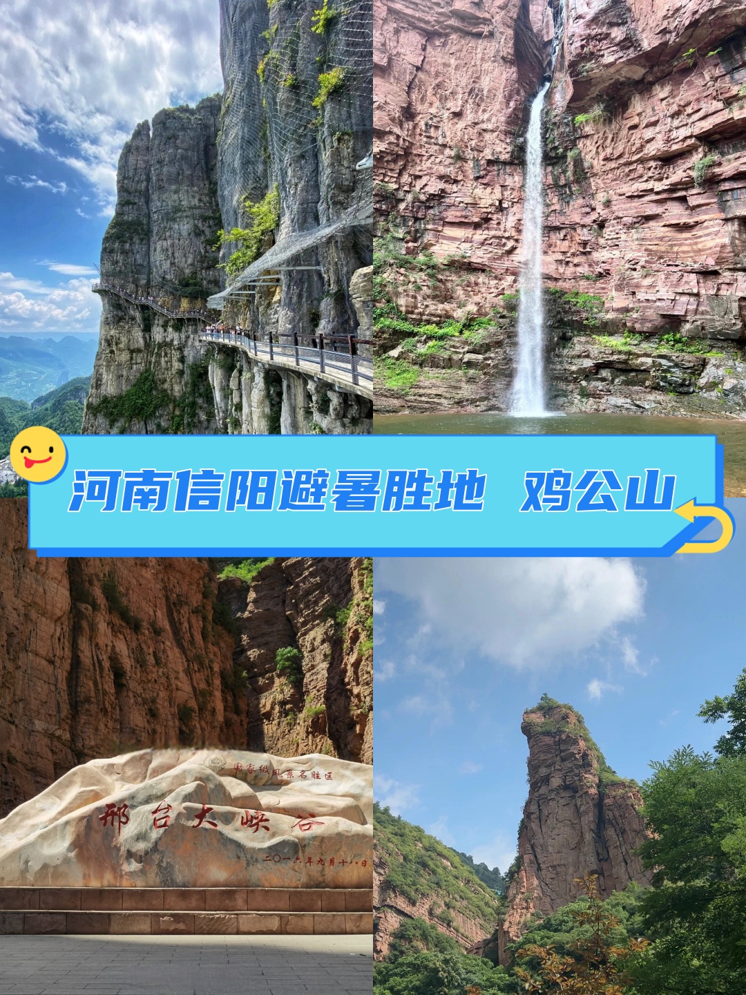 河南鸡公山风景区简介图片