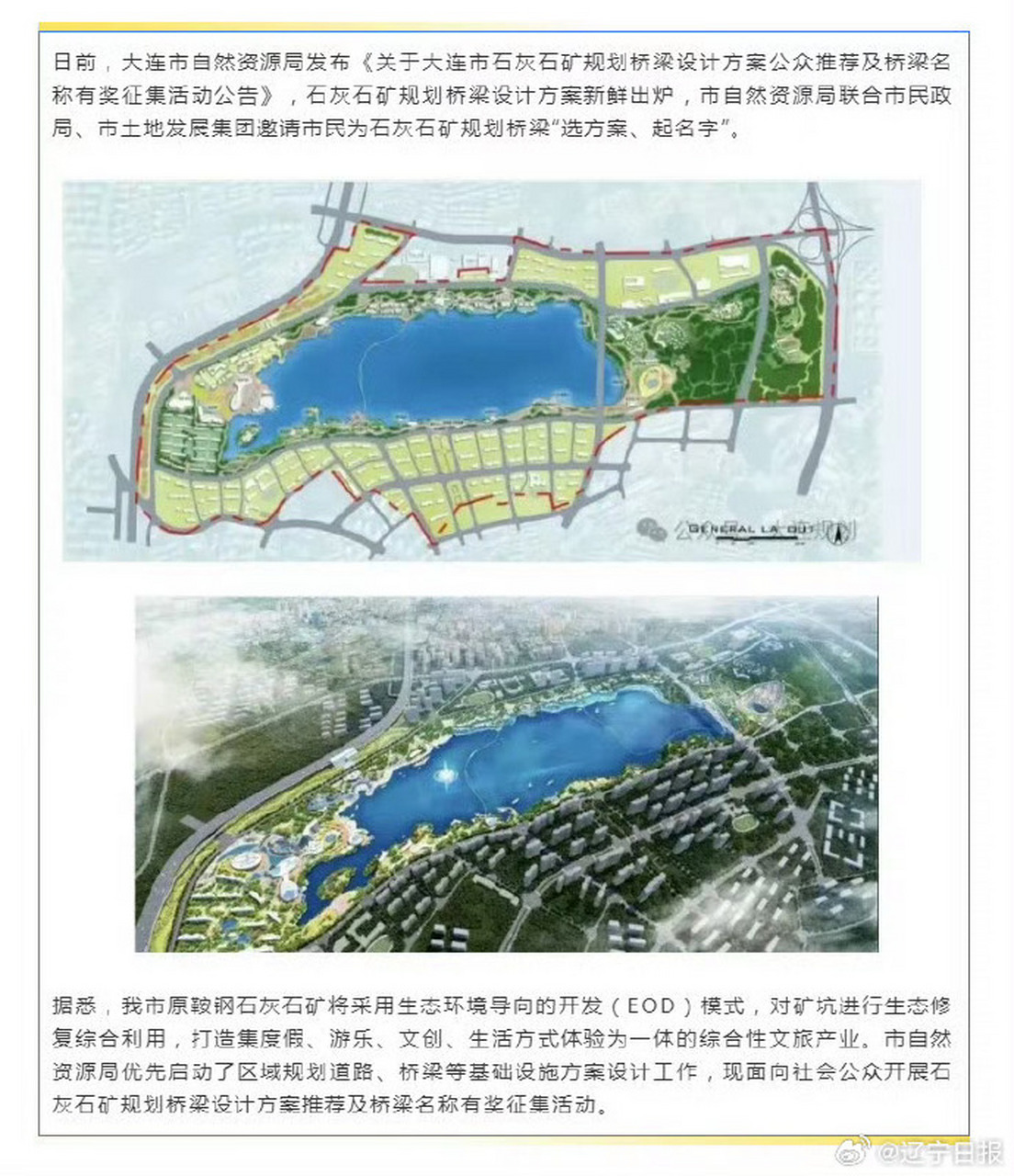 石灰石矿要建景区了!