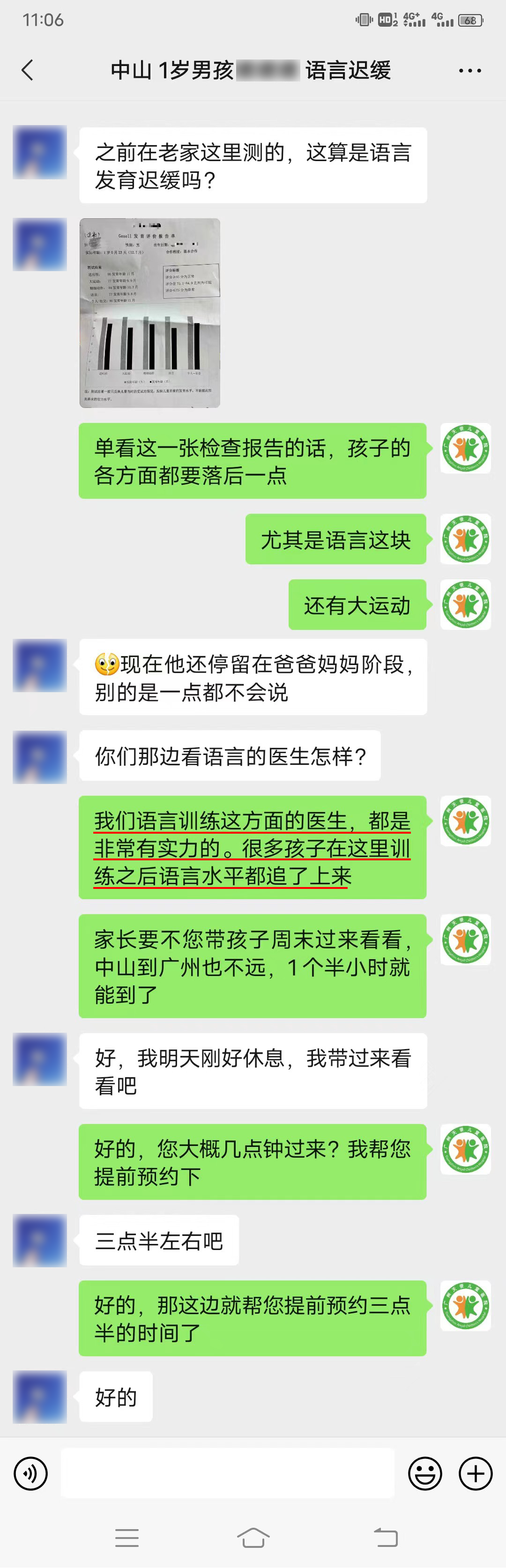 广州儿童医院网上挂号预约电话(广州儿童医院网上挂号预约电话多少)