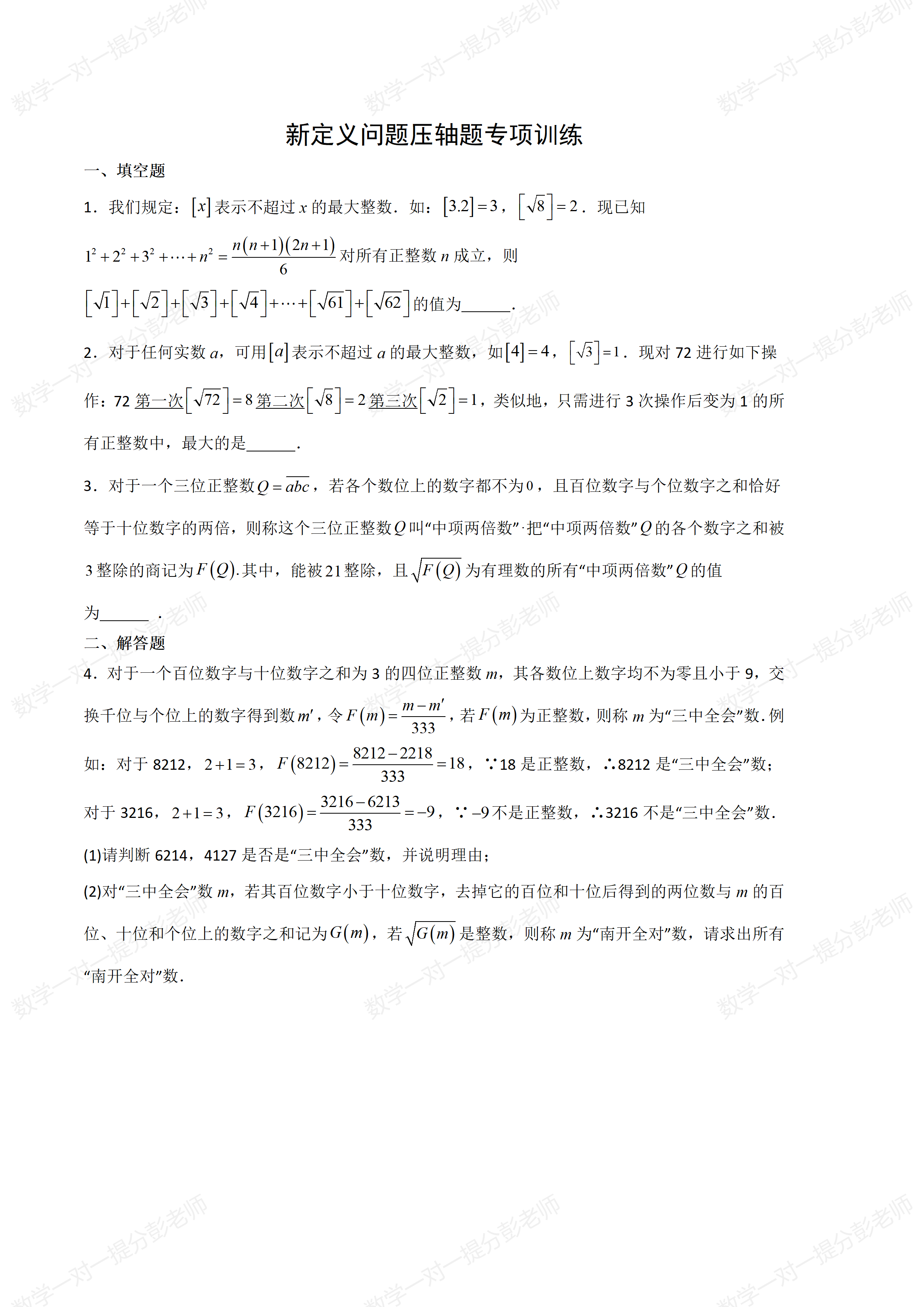 七下数学原创题
第2张
七下数学原创题
第2张