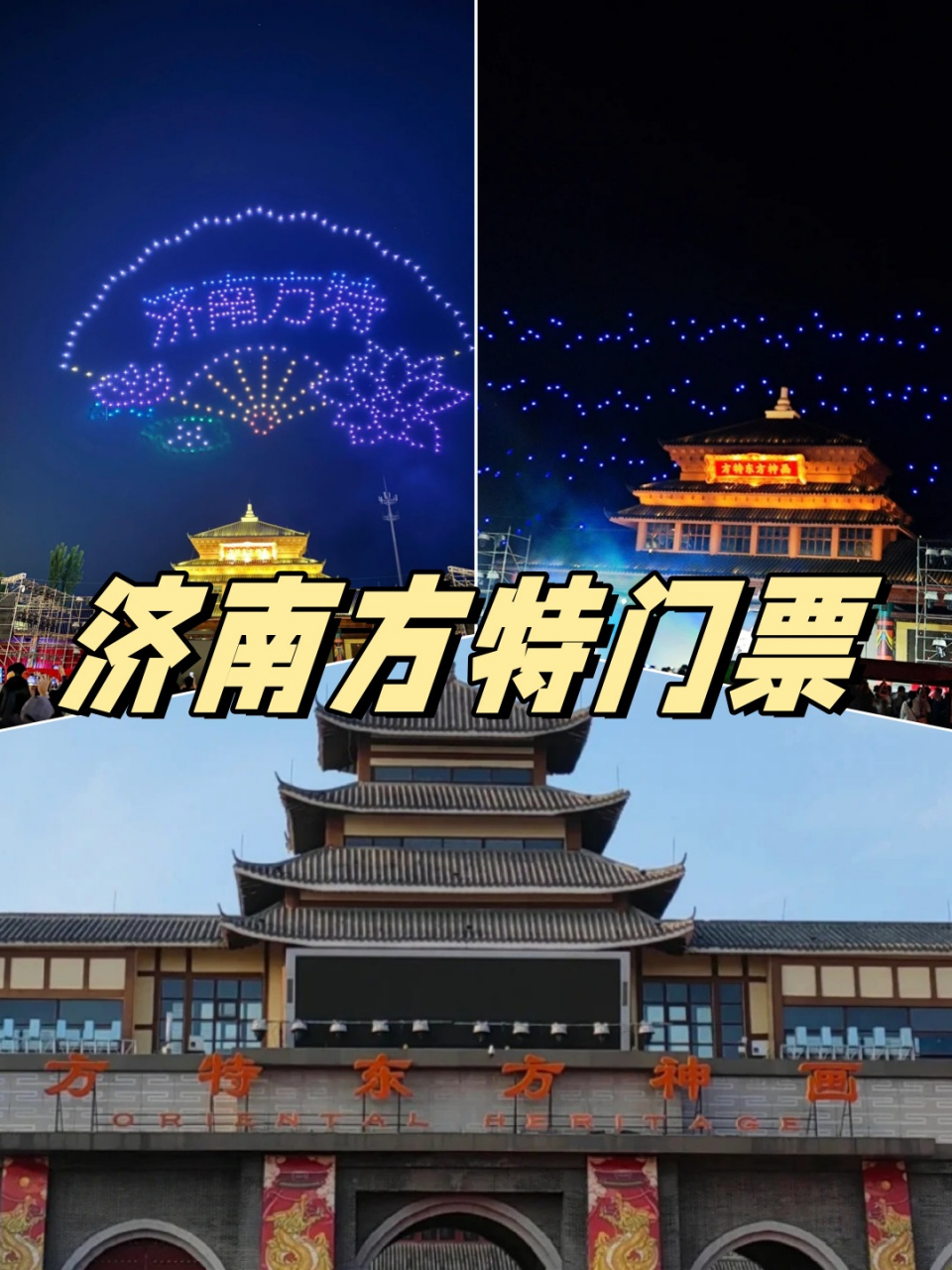 济南方特门票  给宝子们强推一下济南方特东方神画游乐园,关键现在