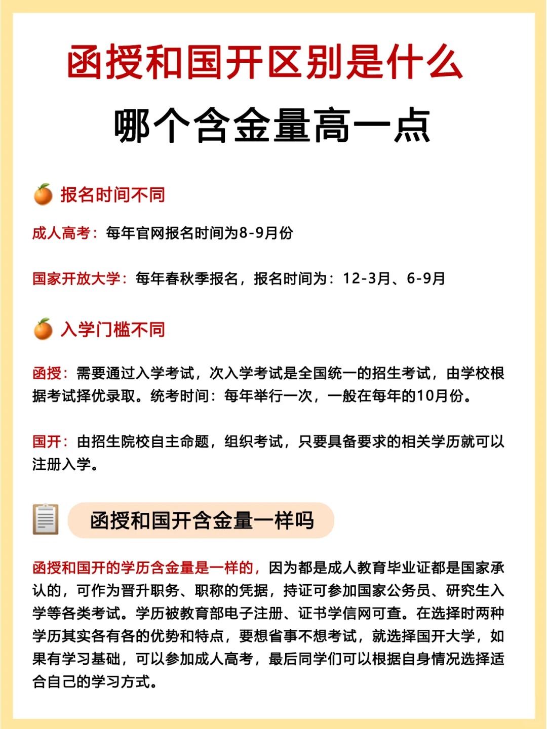 国开大学物业管理师(国家开放大学学费明细)