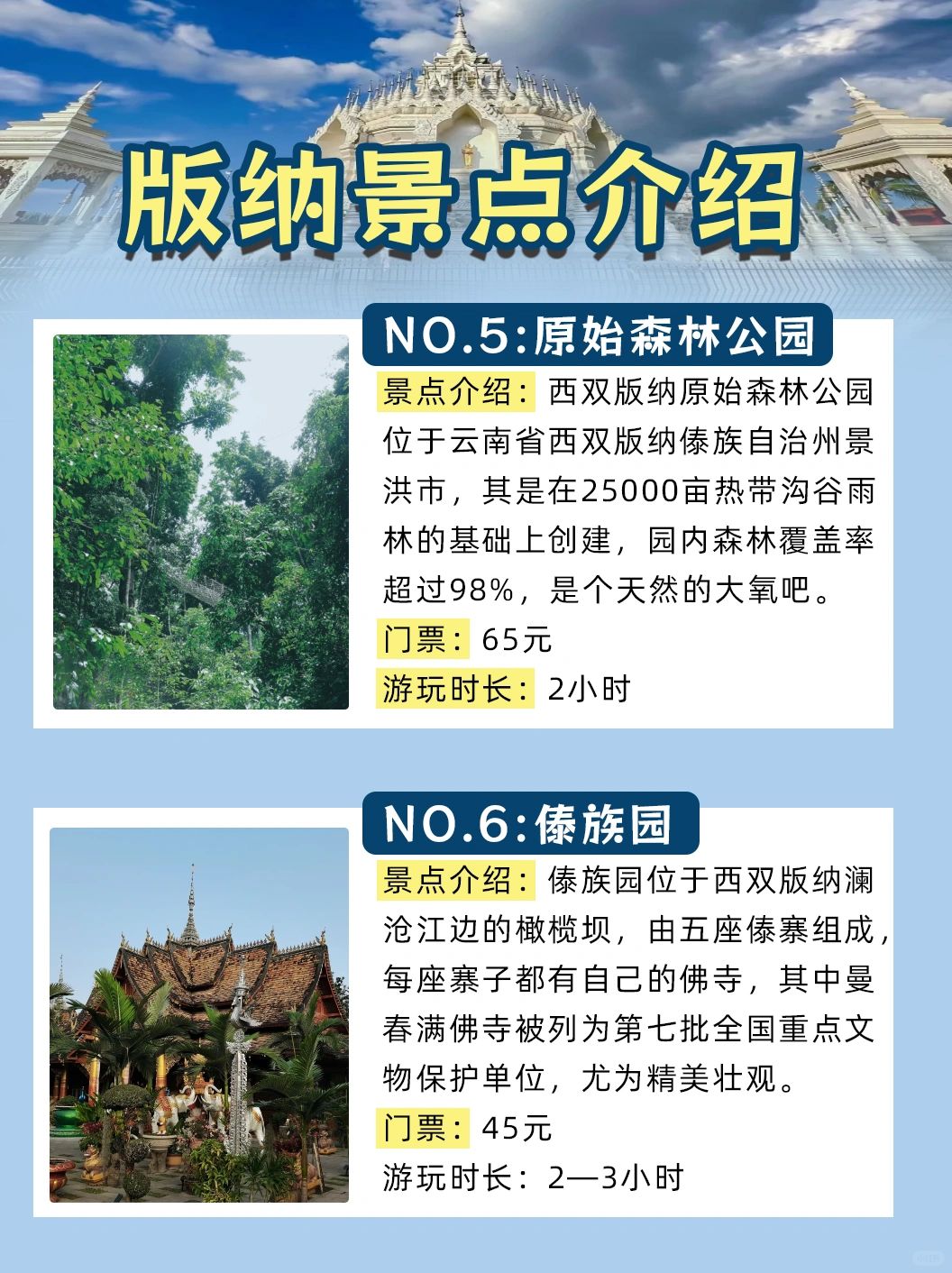 告庄西双景热闹又实惠,交通方便,是背包客的首选.景洪市区中心