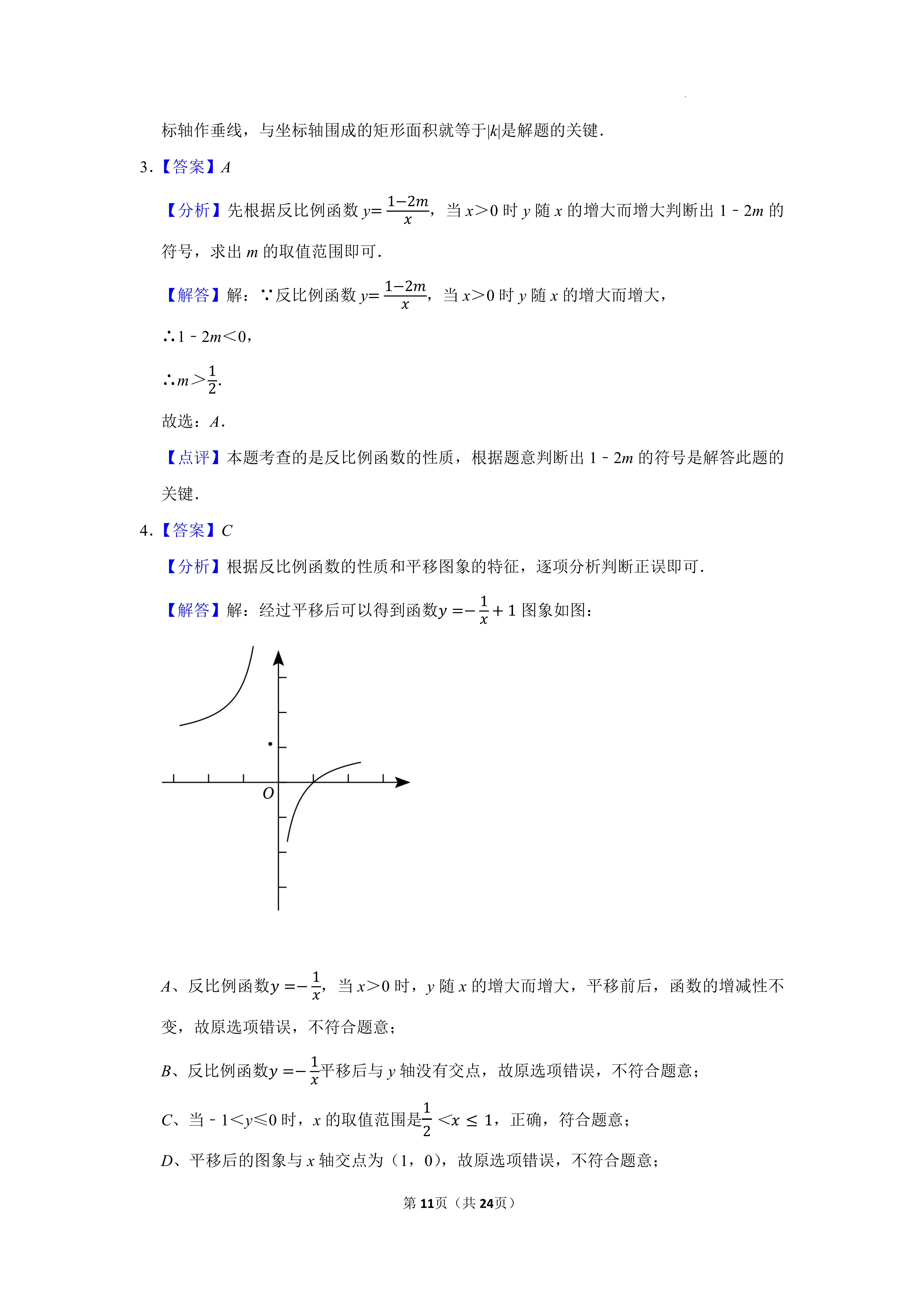 y=x+5的图像图片