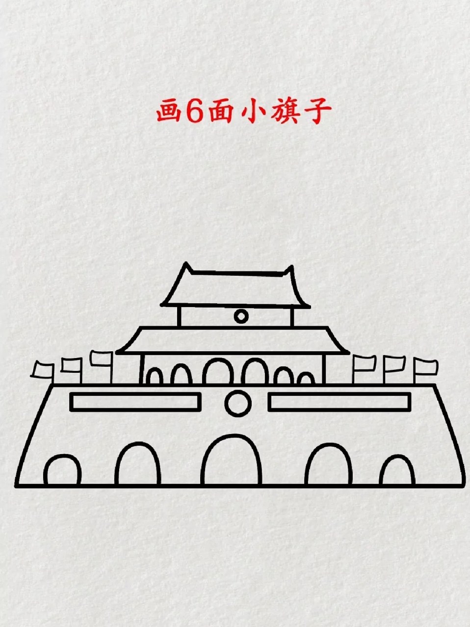 就被天安门给吸引了,回到家里还是念念不忘🩷,我就弄了个简笔画给他