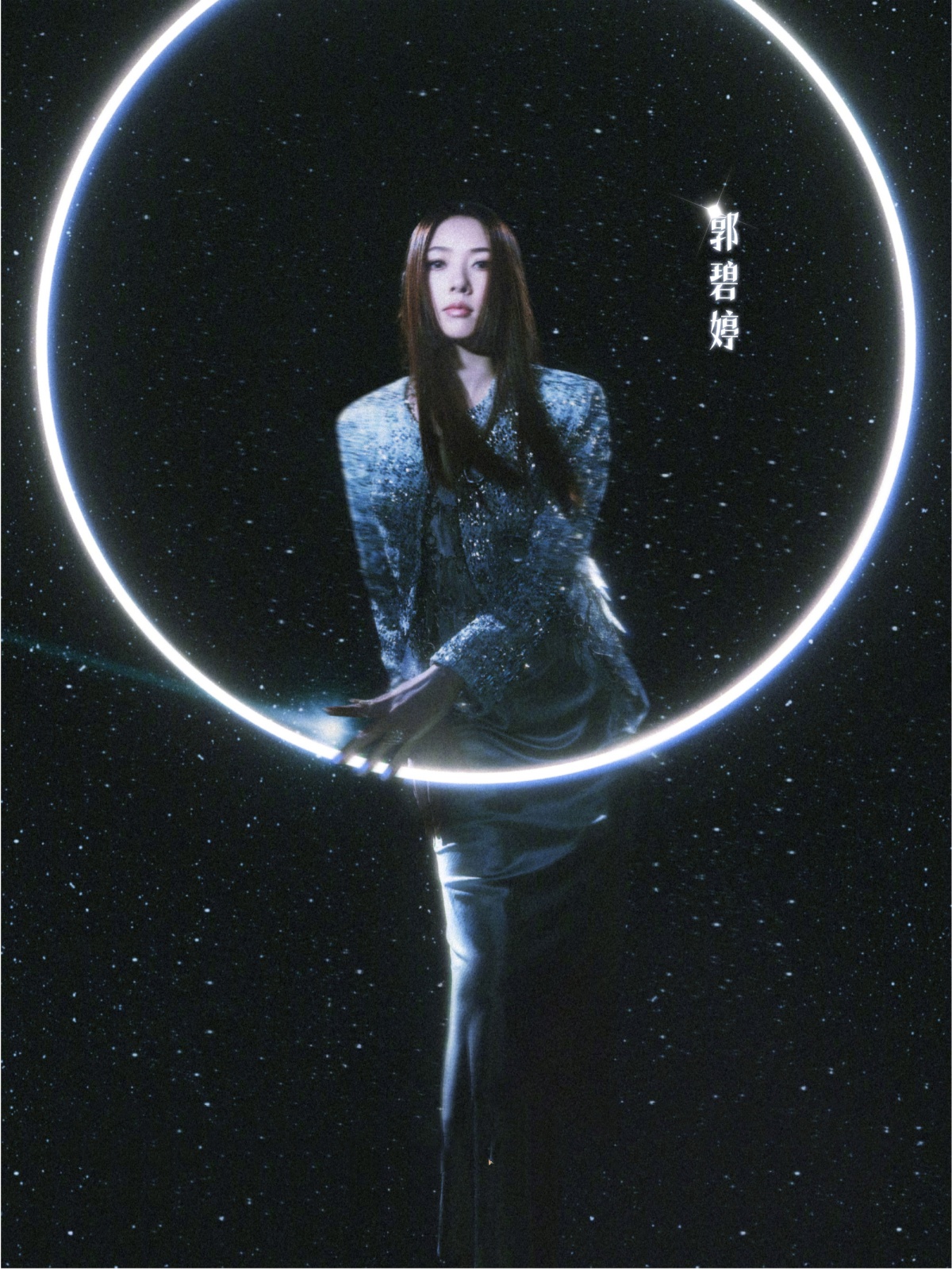 《楼外楼》中郭碧婷苗苗