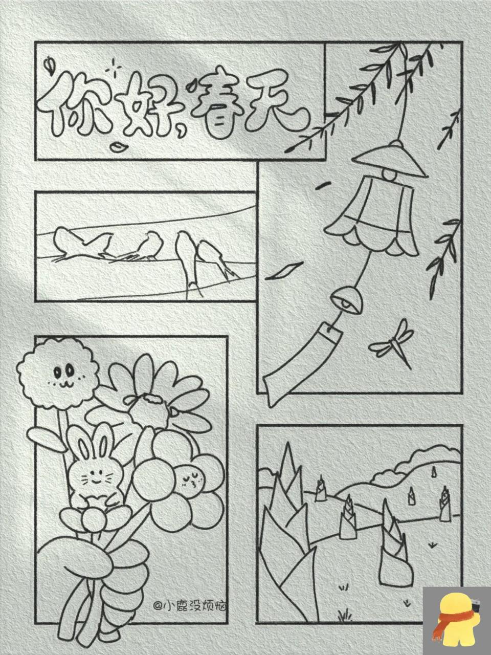 你好春天🌲分镜插画手抄报素材