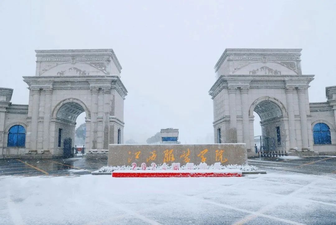 江西服装学院学费