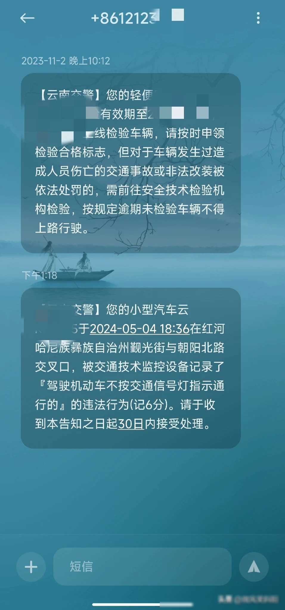 收到短信是记2分会罚款吗