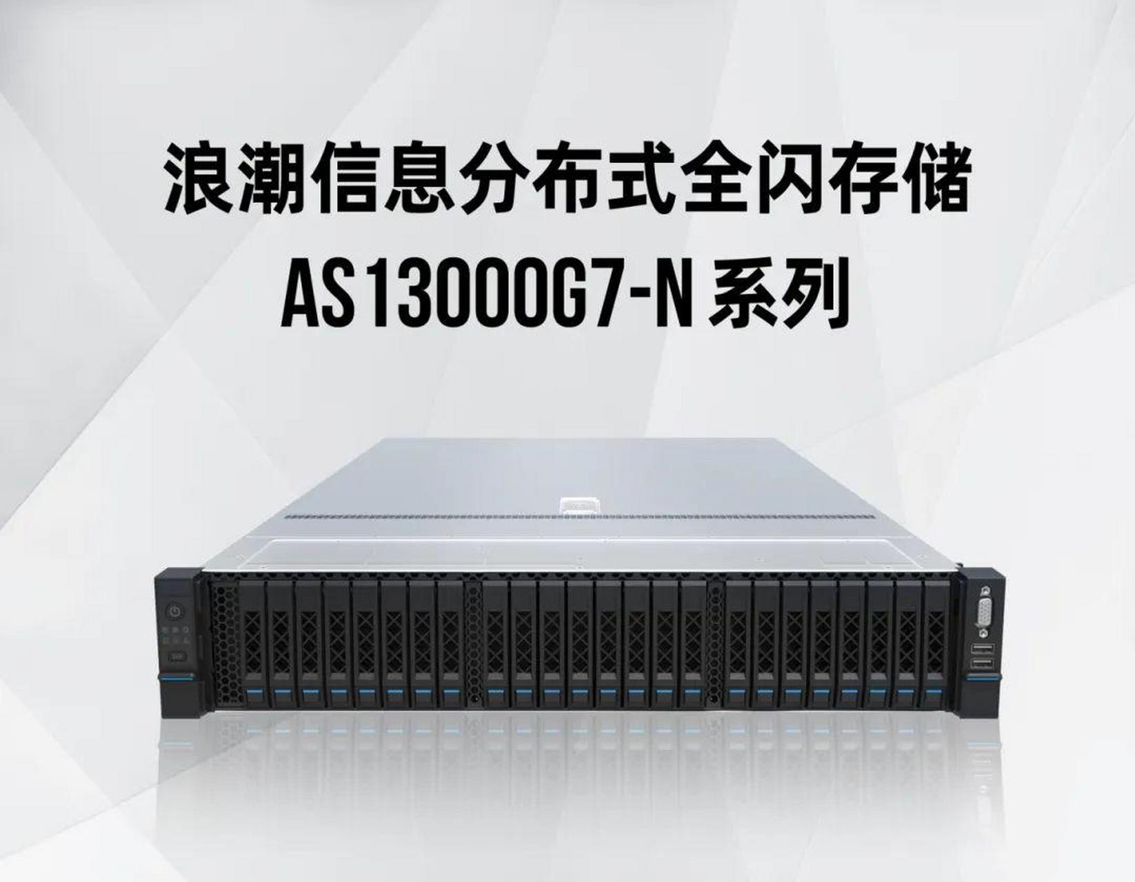 青岛浪潮存储器哪家好用_浪潮存储中标 青岛浪潮存储器哪家好用_浪潮存储中标（浪潮存储怎么样） 新闻资讯