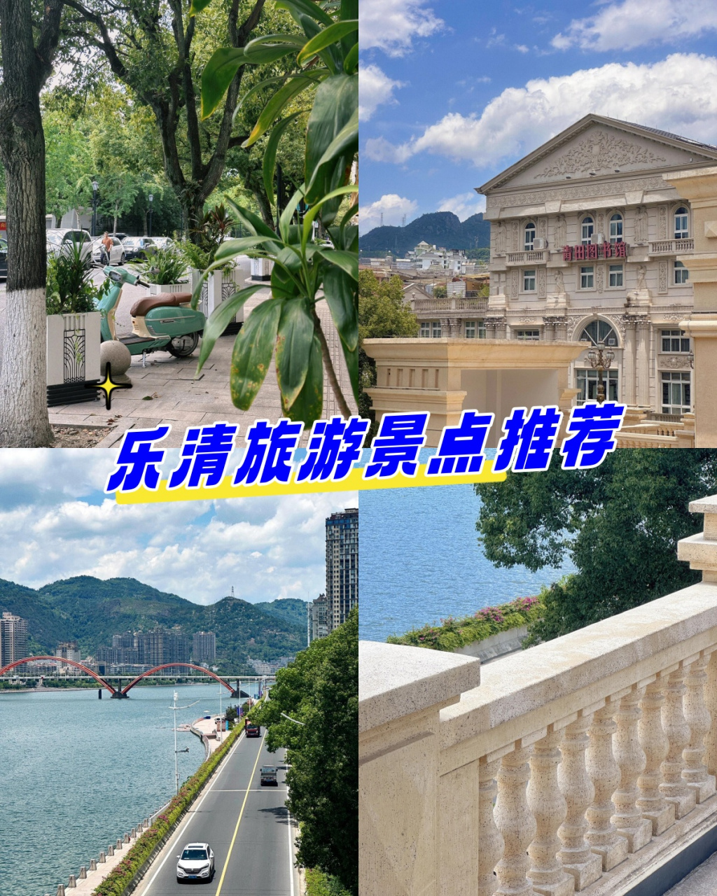 青田旅游景点攻略图片