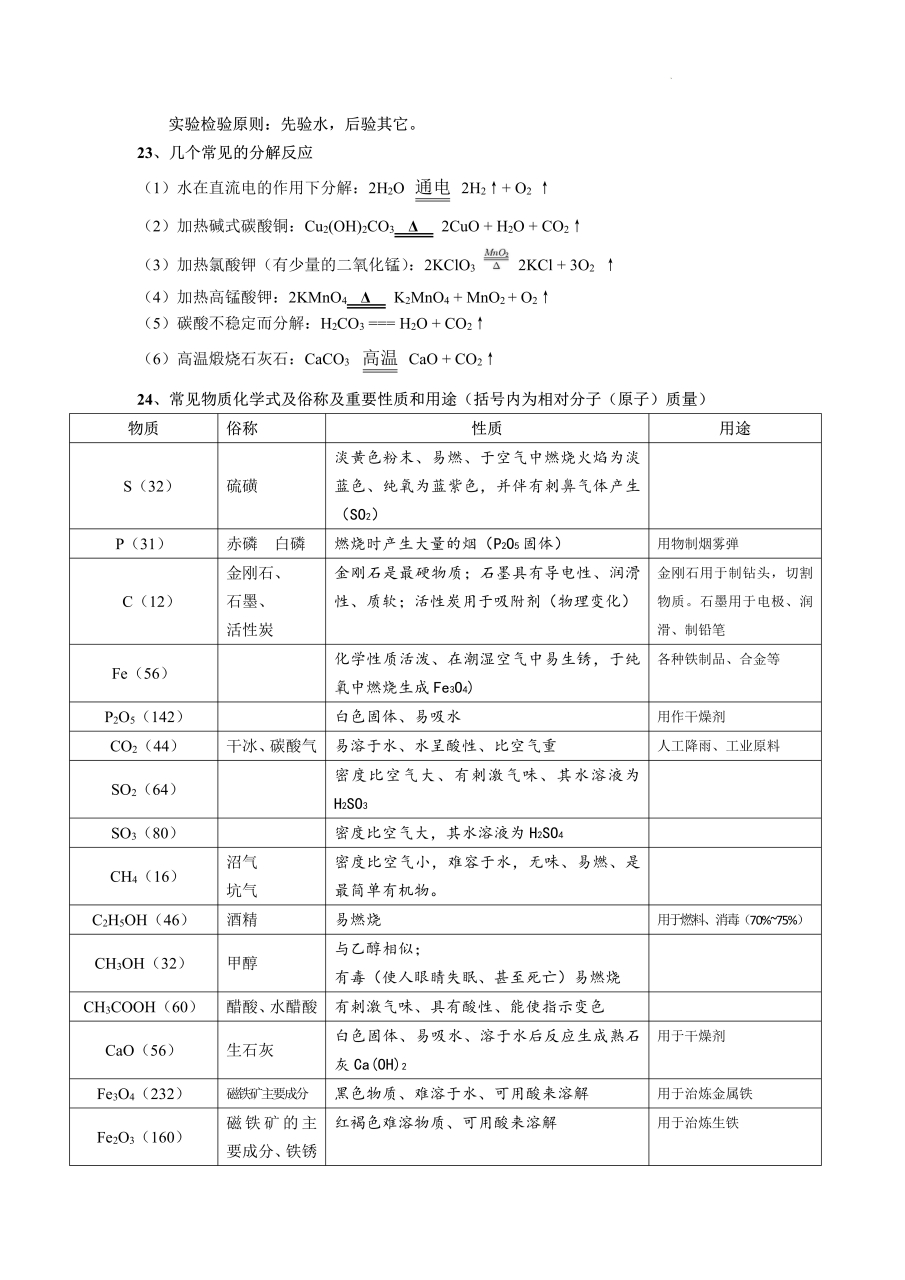 碱金属熔沸点变化规律的特殊情况(碱金属熔沸点变化规律的特殊情况有哪些) 第1张