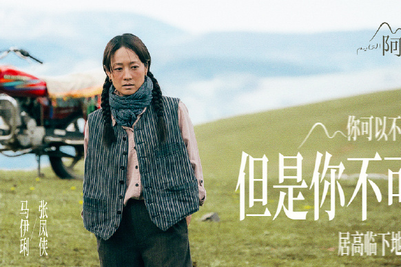 马伊琍经历婚变后重生,以演员身份关注普通人,传递好好活着的生命力量