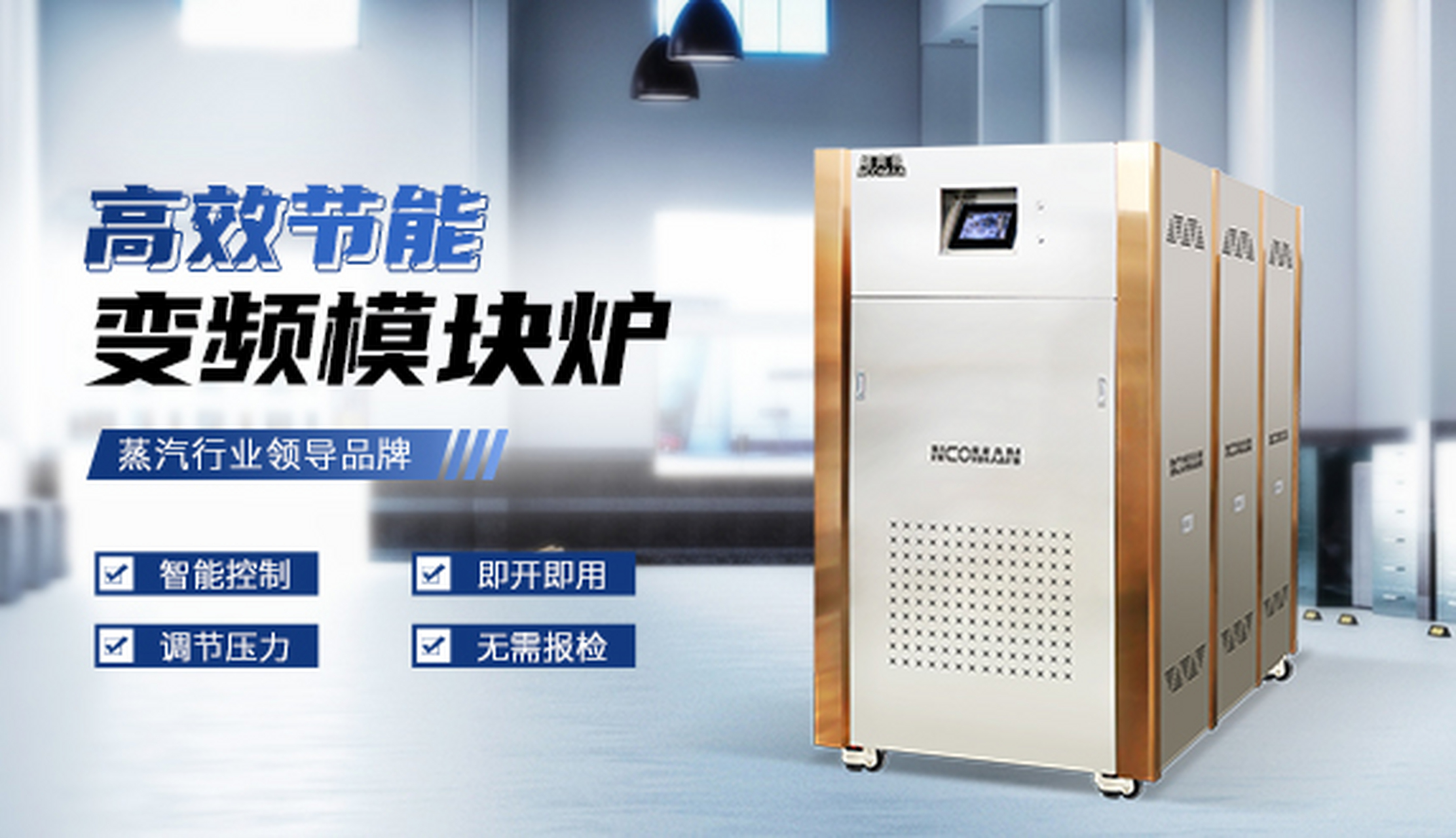 [原文:蒸汽模块炉加热清洗,山羊.