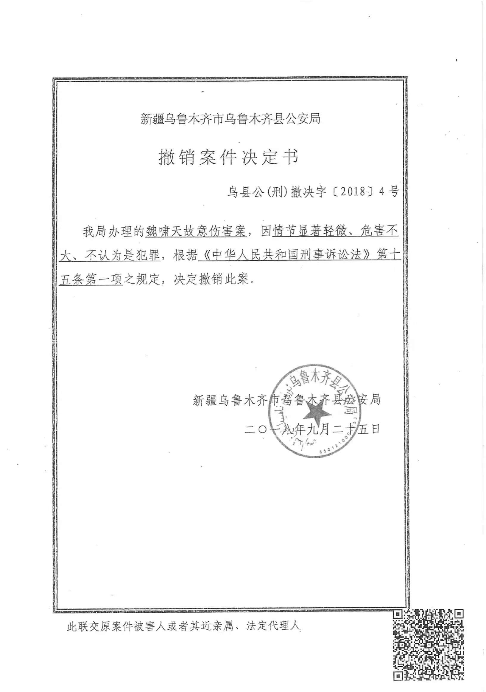 纪实:乌鲁木齐打工青年禅超参加公司团建离奇死亡