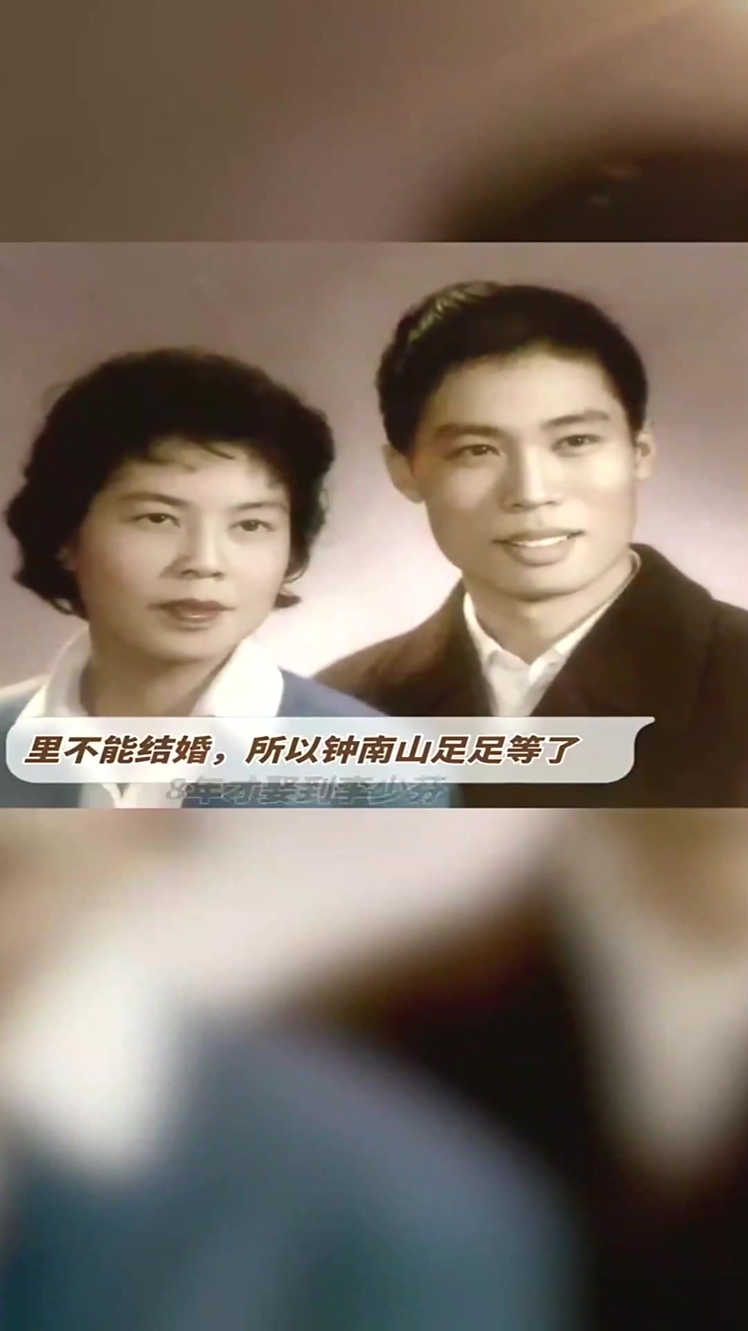 1963年,钟南山与妻子李少芬,结婚时的一张合影.李少芬是篮