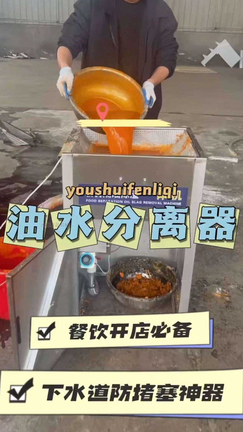 火锅油水分离设备,油水分离器,餐厨垃圾处理设备