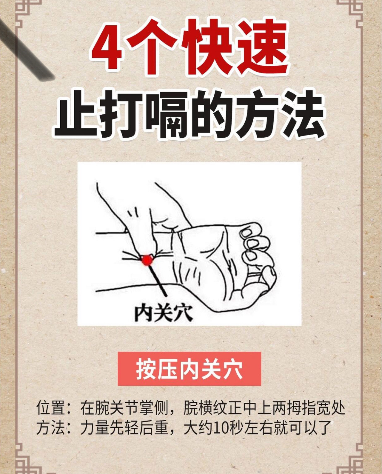 打嗝为什么