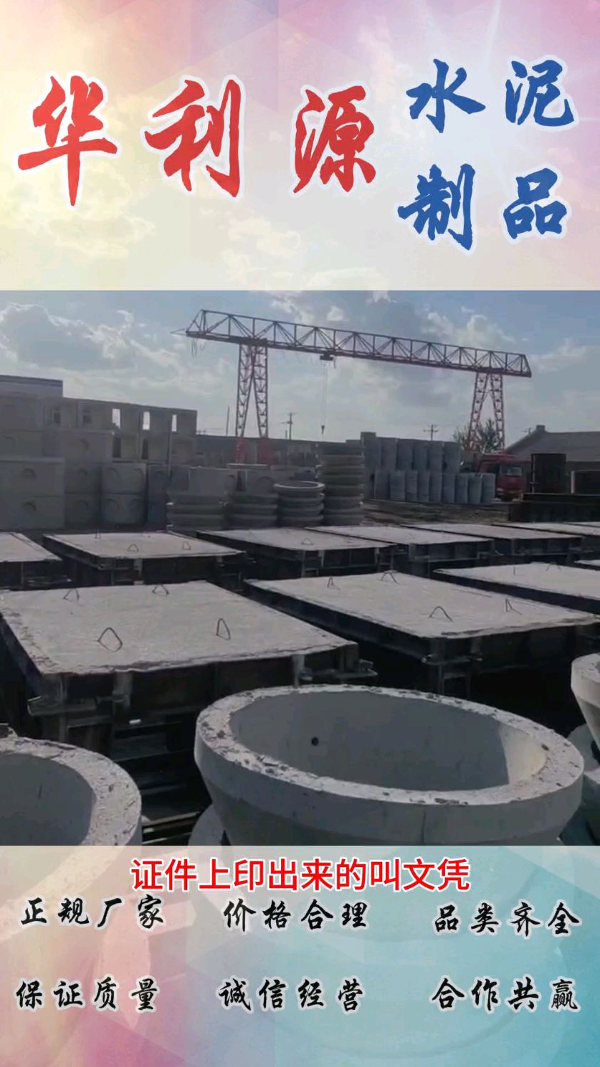 高标准农田矩形水泥槽 预制构件水泥制品 排水井雨水井检查井