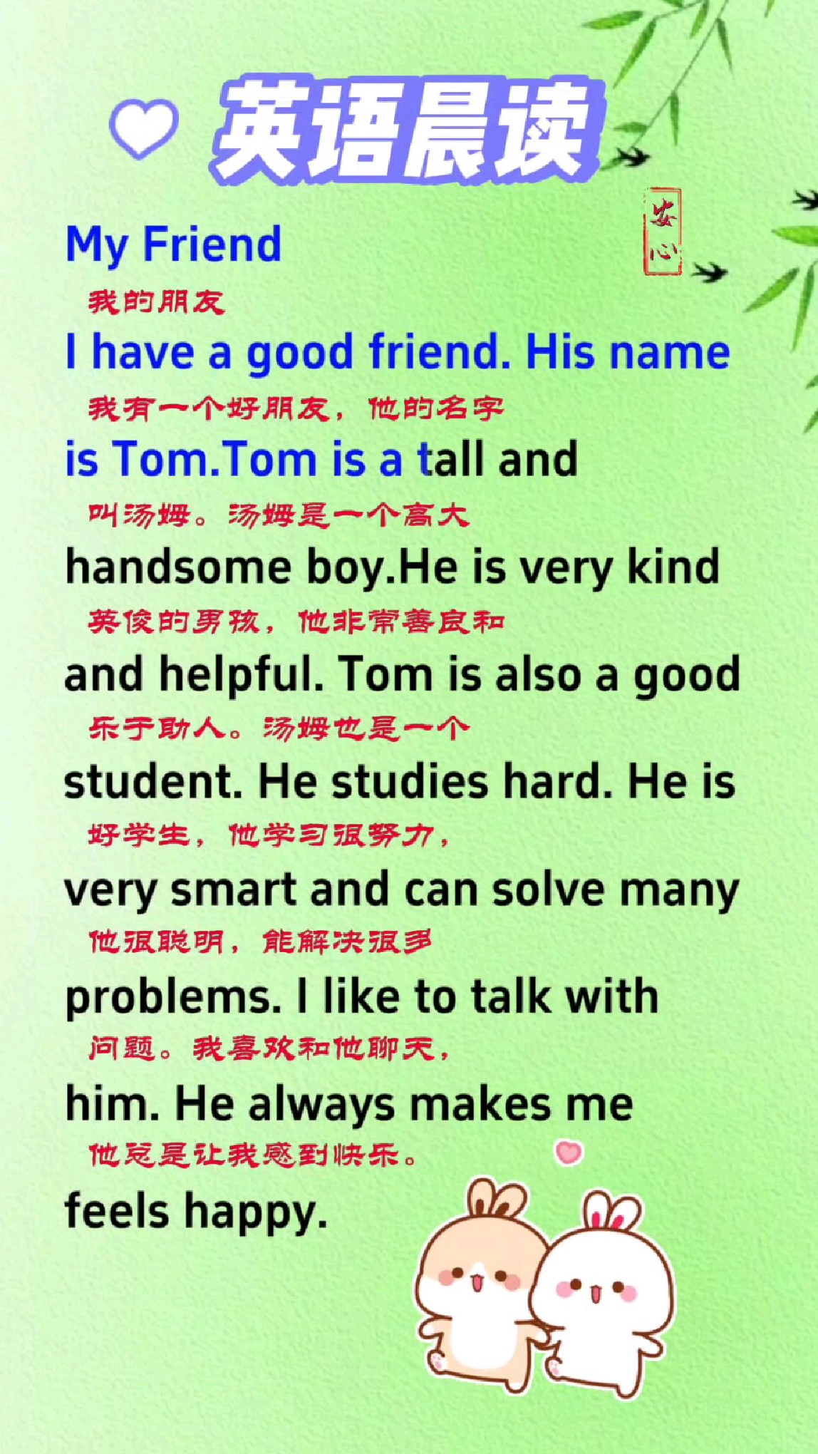 英语介绍我的朋友
  第1张 英语介绍我的朋友
  第1张