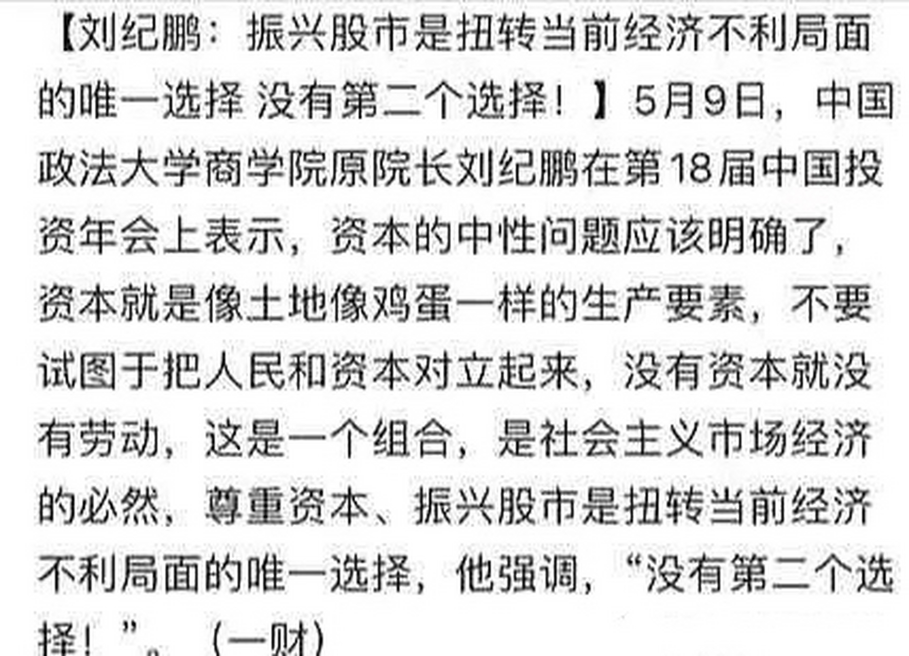 任泽平最新股市评论（任泽平2021股市最新观点） 任泽平最新股市批评
（任泽平2021股市最新观点）《任泽平2021股市最新观点视频》 股市行情