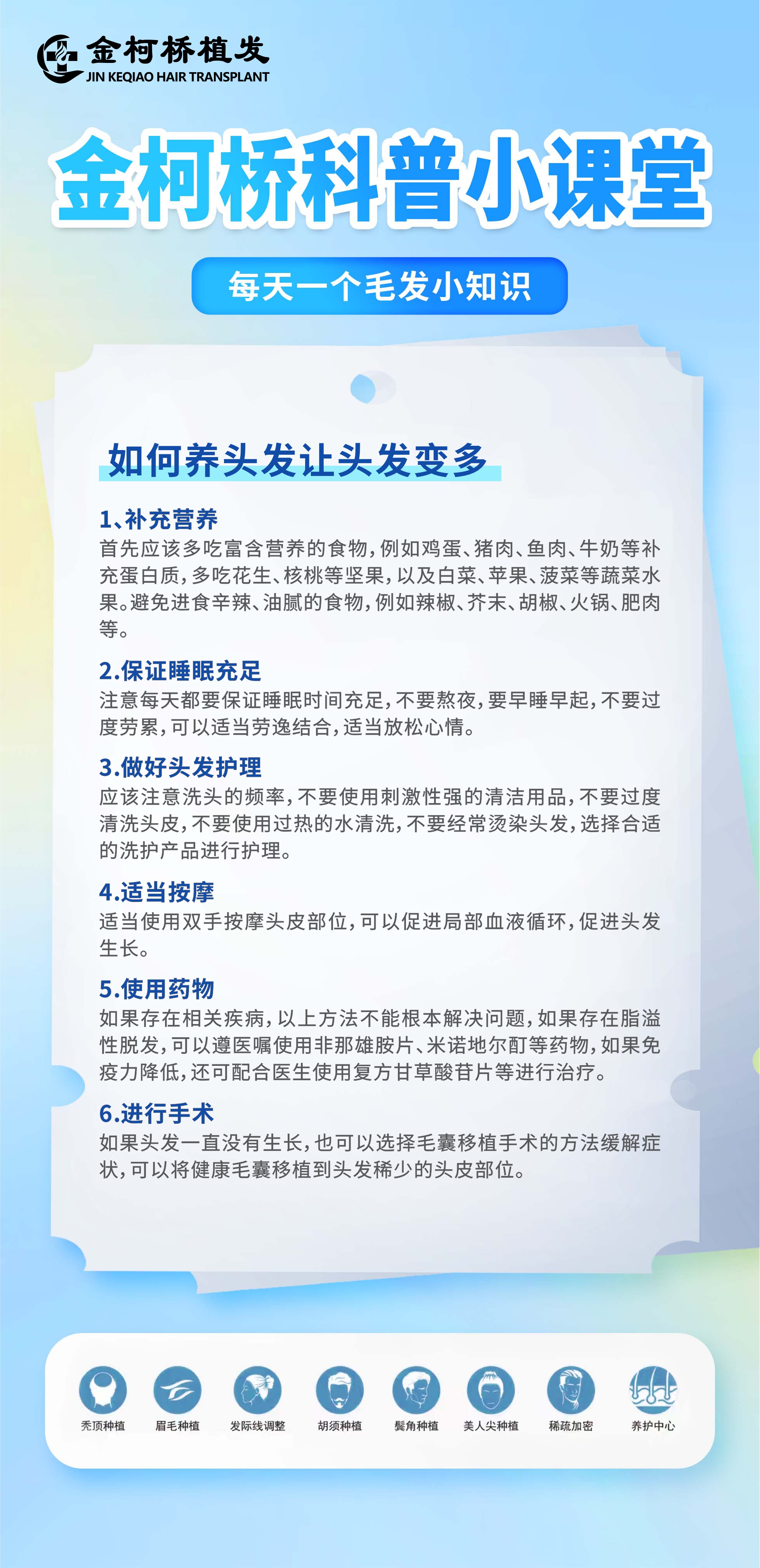 涿州植发养发(做造型涿州哪家理发店最好)
