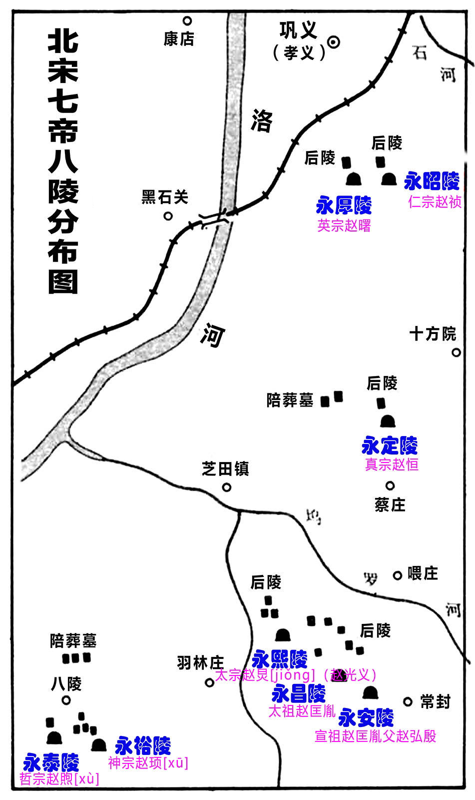 巩义北宋七帝八陵分布图 北宋皇陵位于巩义市