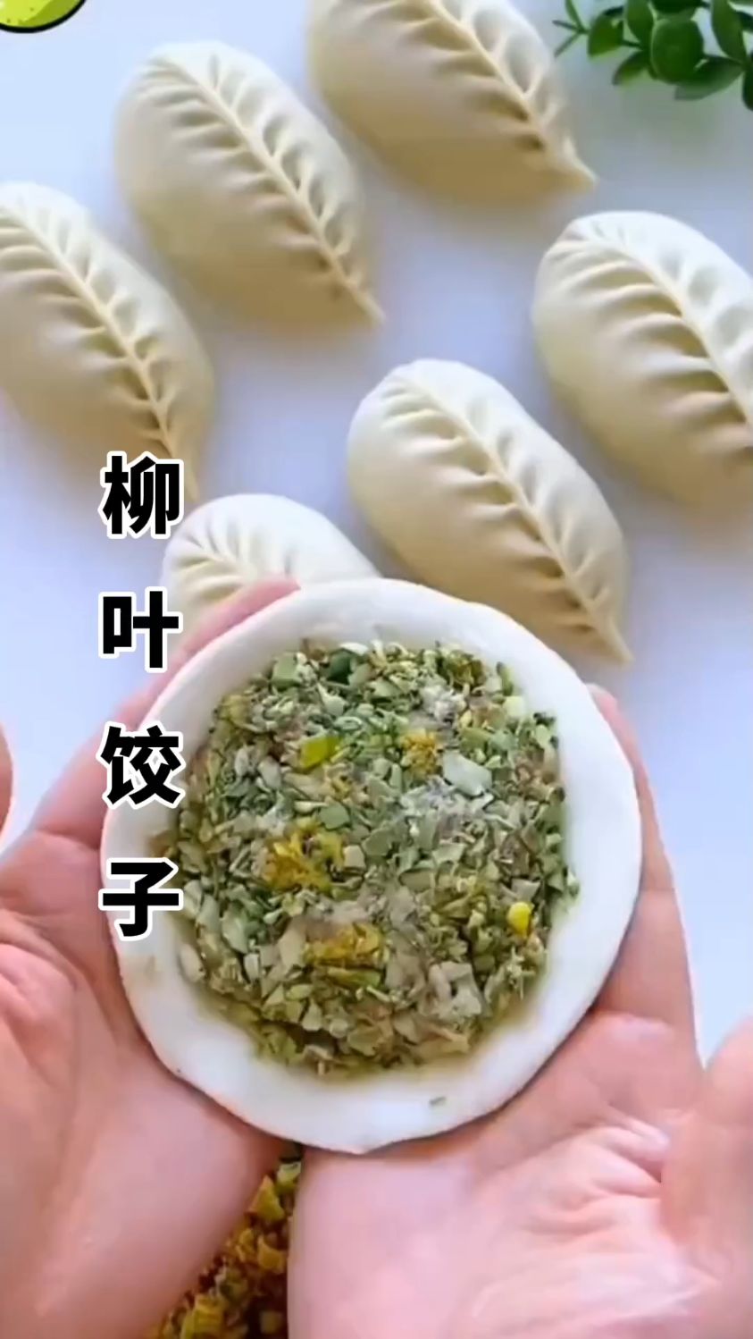 生活如此简单,自己做柳叶饺子丰衣足食!